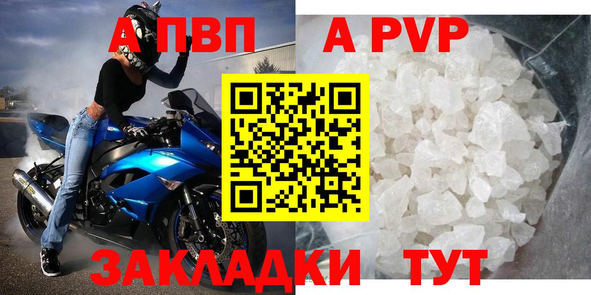 А ПВП Crystall Всеволожск