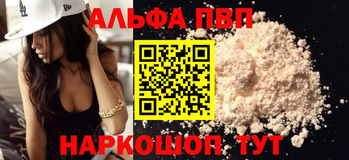 Alpha PVP Соль  A PVP Соль  A-PVP  Вход с VPN  Альфа ПВП VHQ  Всеволожск 