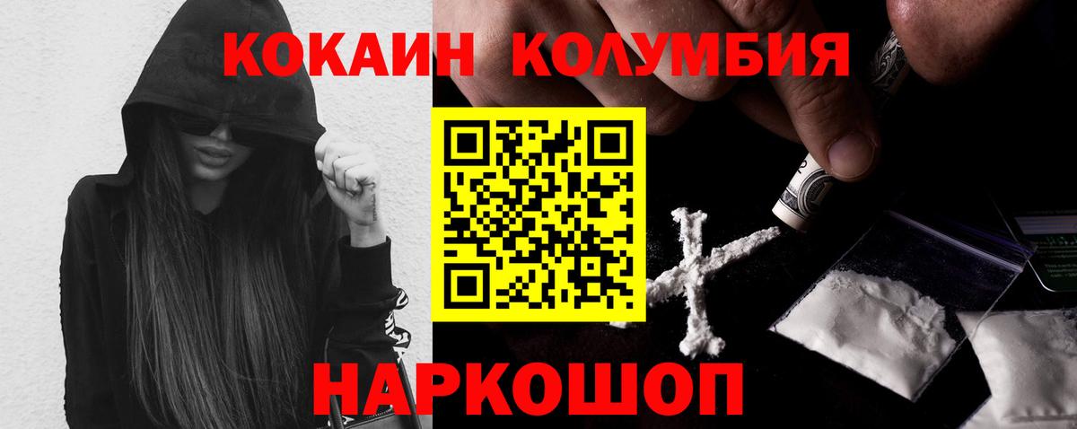 Кокаин 98%  Вход с VPN  наркотики  Cocaine Колумбийский  Всеволожск 