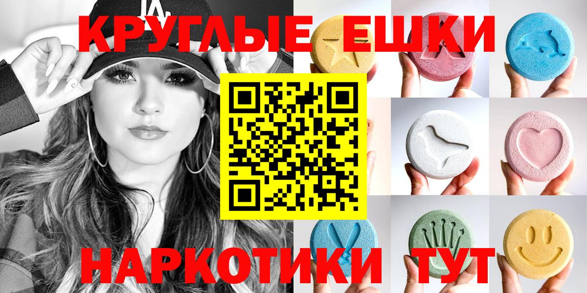 Ecstasy круглые  Ecstasy TESLA  Вход с VPN  Экстази  Всеволожск 