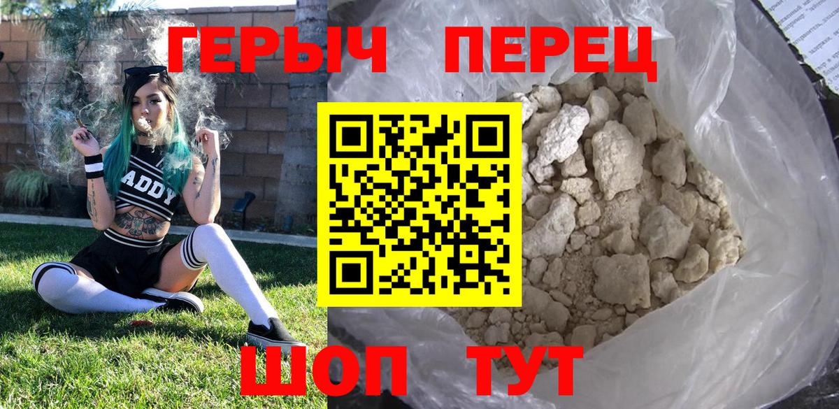 Героин Heroin  Вход с VPN  Всеволожск 
