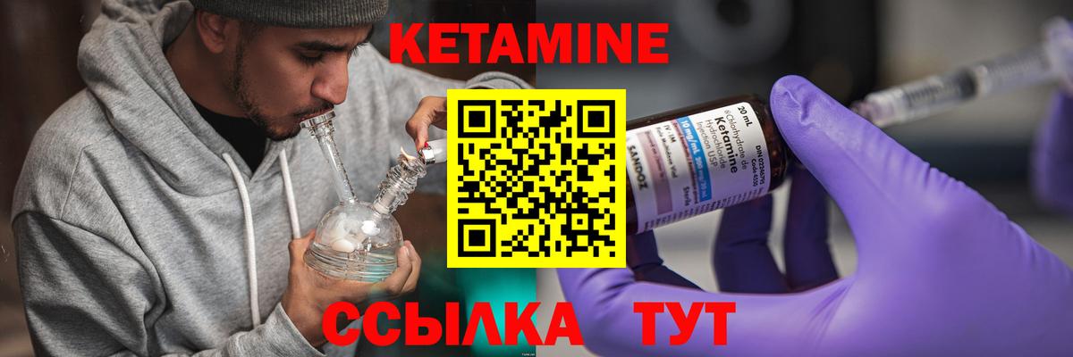 Всеволожск  КЕТАМИН VHQ  даркнет клад  Вход с VPN  Кетамин VHQ 