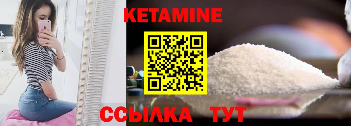 КЕТАМИН VHQ Всеволожск