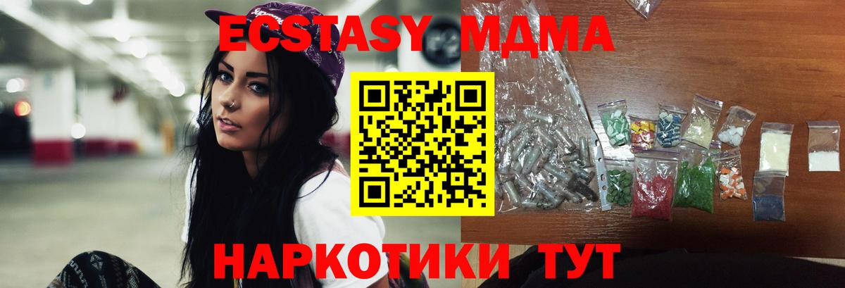 МДМА  MDMA VHQ  Вход с VPN  Всеволожск 