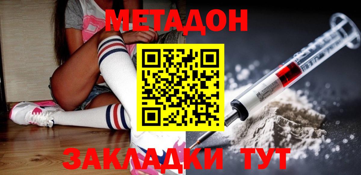 МЕТАДОН кристалл  Вход с VPN  Всеволожск  ОМГ ОМГ онион  Метадон белоснежный 