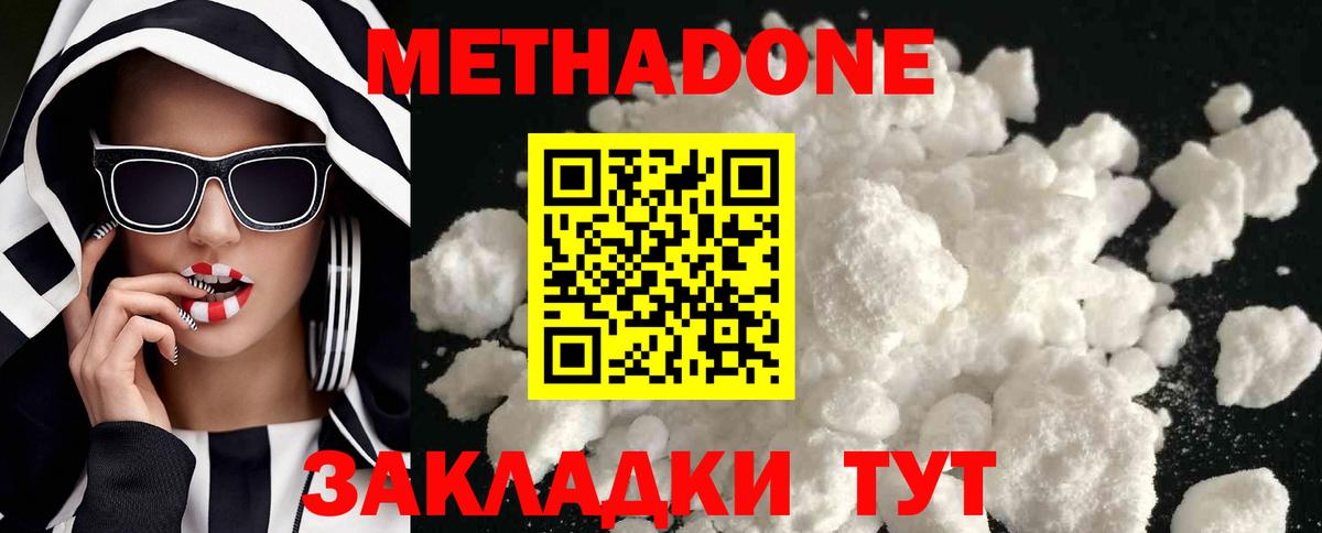 Метадон мёд Всеволожск