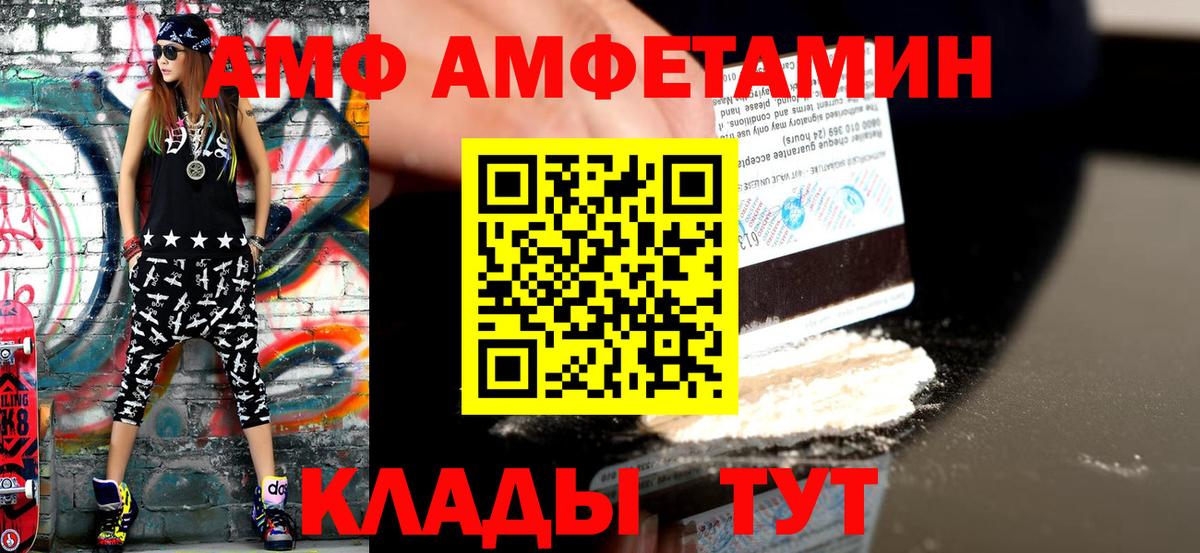 МЕТАМФЕТАМИН Декстрометамфетамин 99.9% Всеволожск