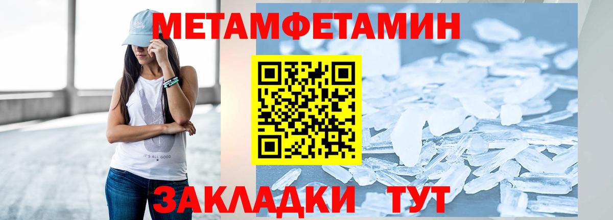 Первитин Methamphetamine  Вход с VPN  Первитин Methamphetamine  Всеволожск 