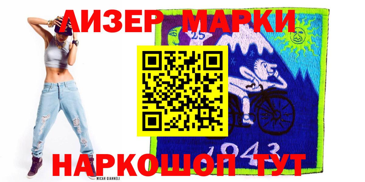 Марки 25I-NBOMe 1,5мг Всеволожск