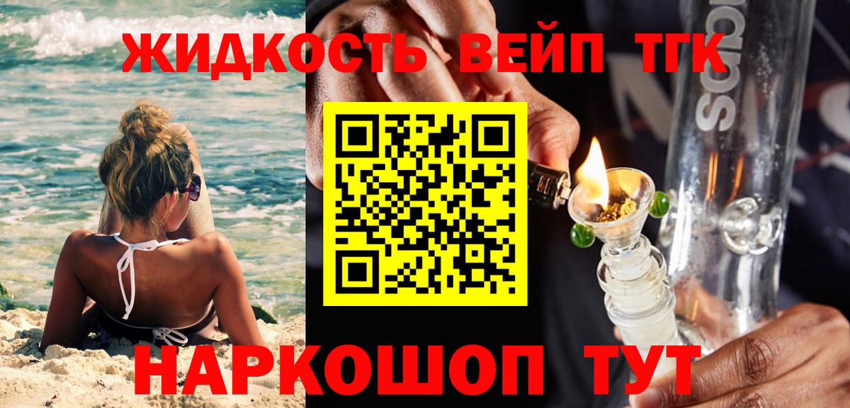 дарнет шоп  Дистиллят ТГК жижа  Всеволожск  Вход с VPN  ТГК Wax 
