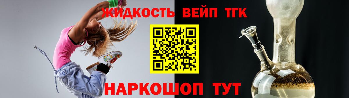ТГК THC oil Всеволожск