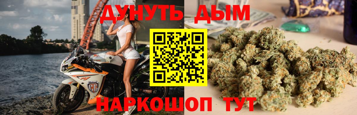 Всеволожск  Бошки Шишки OG Kush  Вход с VPN  Шишки марихуана White Widow 
